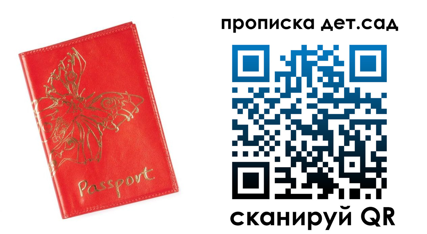 временная регистрация купить в Забайкальском крае