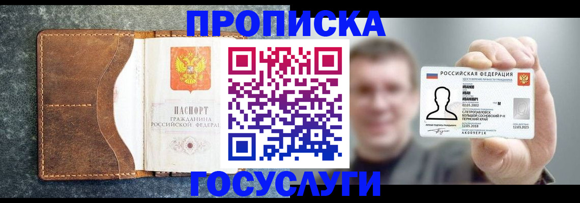 регистрация для школы в Забайкальском крае
