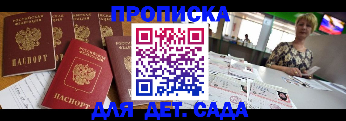 миграционный учет в Забайкальском крае