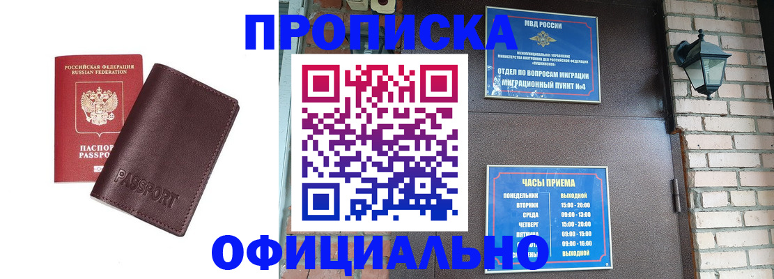 миграционный учет в Забайкальском крае